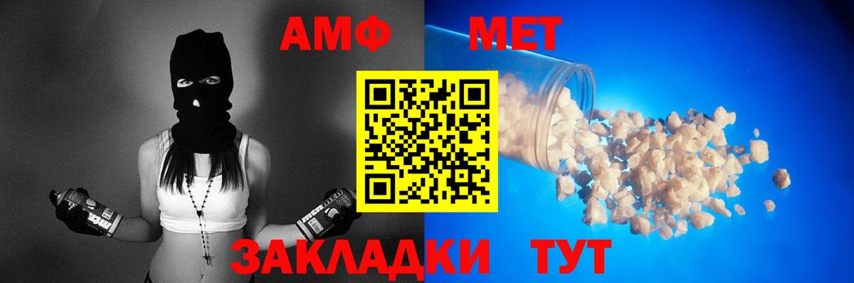 Amphetamine Розовый Муравленко