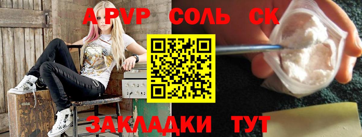 Альфа ПВП VHQ  Вход с VPN  А ПВП  Alfa_PVP кристаллы  A-PVP VHQ  Муравленко 
