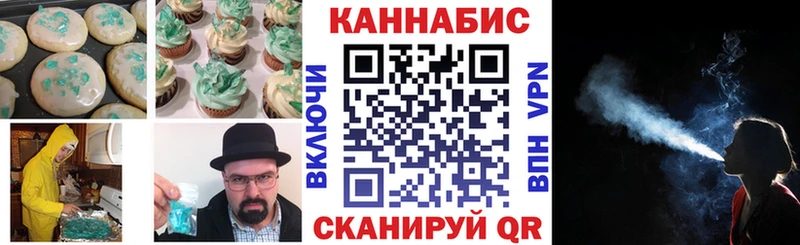 Cannafood конопля  Муравленко 