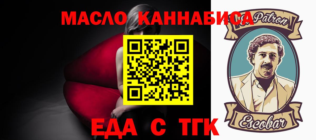 Муравленко  Cannafood конопля  Вход с VPN 