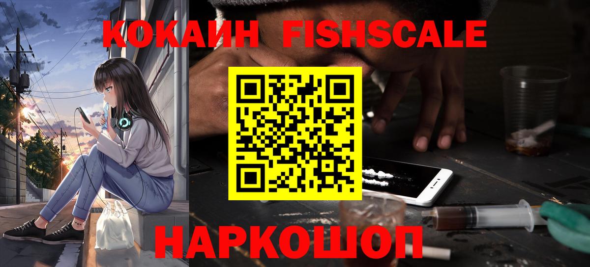 COCAIN Боливия  КОКАИН 97%  Вход с VPN  Муравленко 