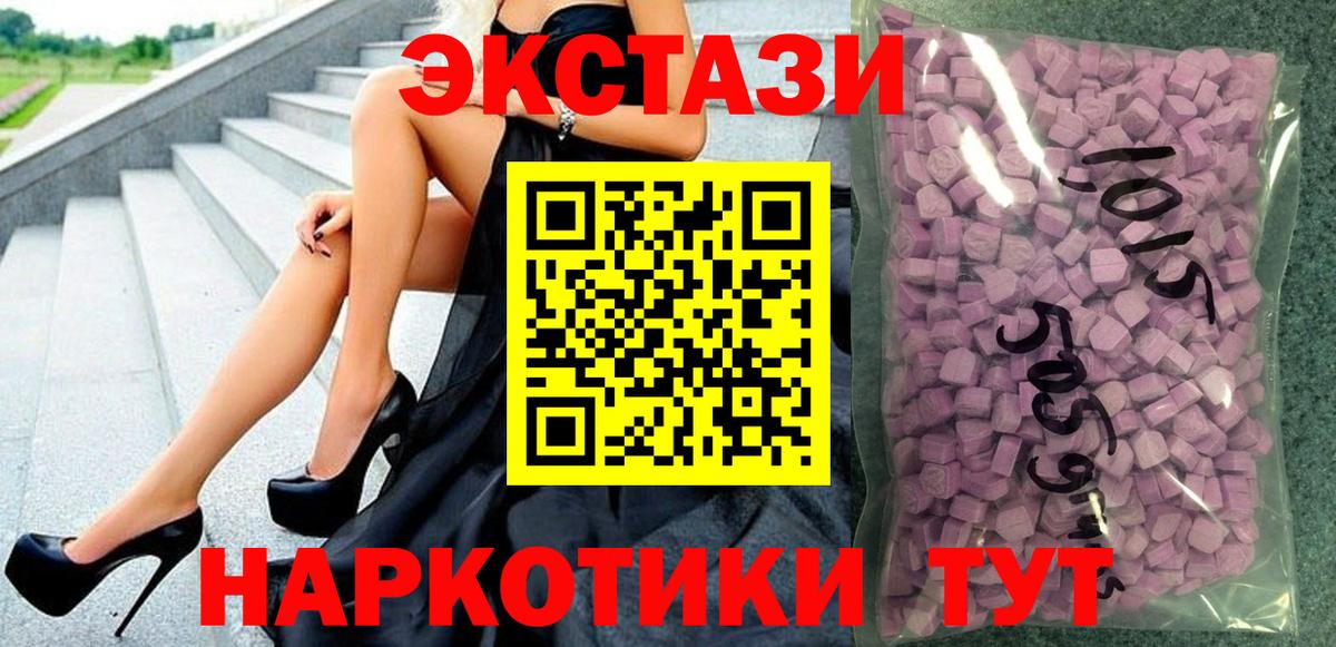 дарк нет как зайти  ЭКСТАЗИ  Вход с VPN  Ecstasy бентли  Муравленко 