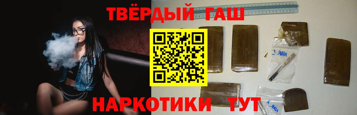 Муравленко  ГАШИШ  Вход с VPN  ГАШИШ убойный 