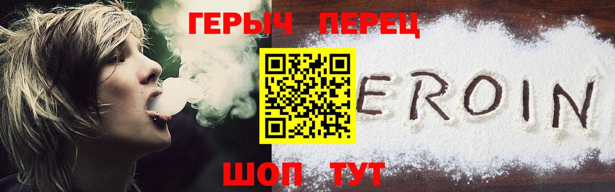 ГЕРОИН Heroin Муравленко