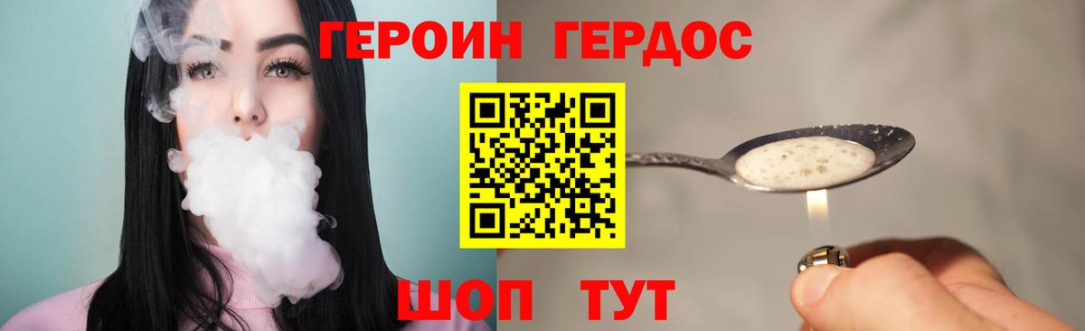 Муравленко  Героин белый  Вход с VPN 
