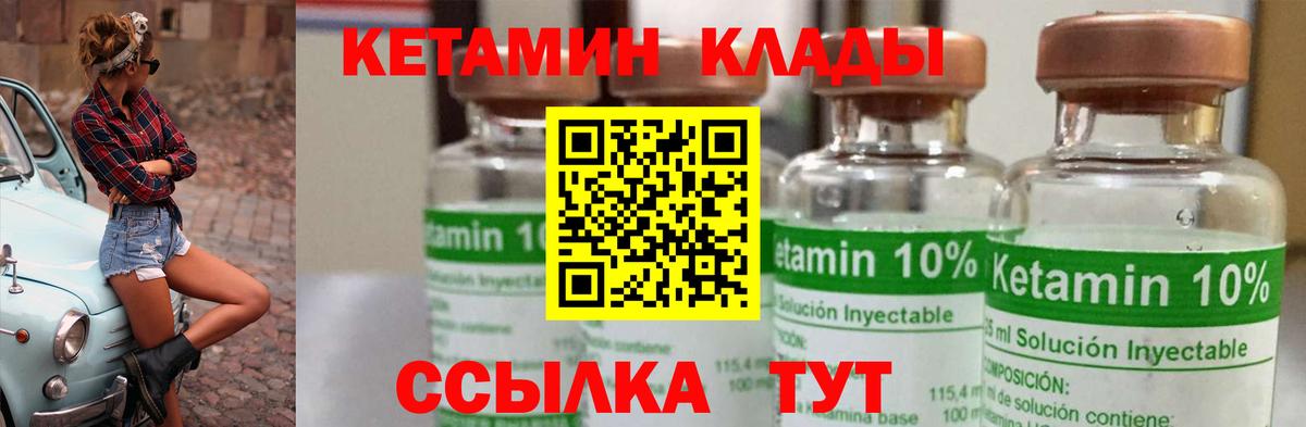 Муравленко  Кетамин ketamine  Вход с VPN  Кетамин ketamine 