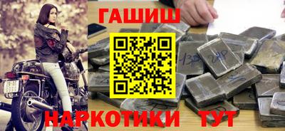 синтетический гашиш Ипатово