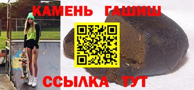 синтетический гашиш Ипатово