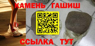 синтетический гашиш Ипатово