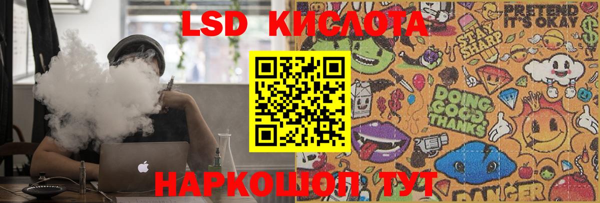 Муравленко  Лсд 25 экстази кислота  LSD-25 экстази ecstasy  ЛСД экстази  Вход с VPN 