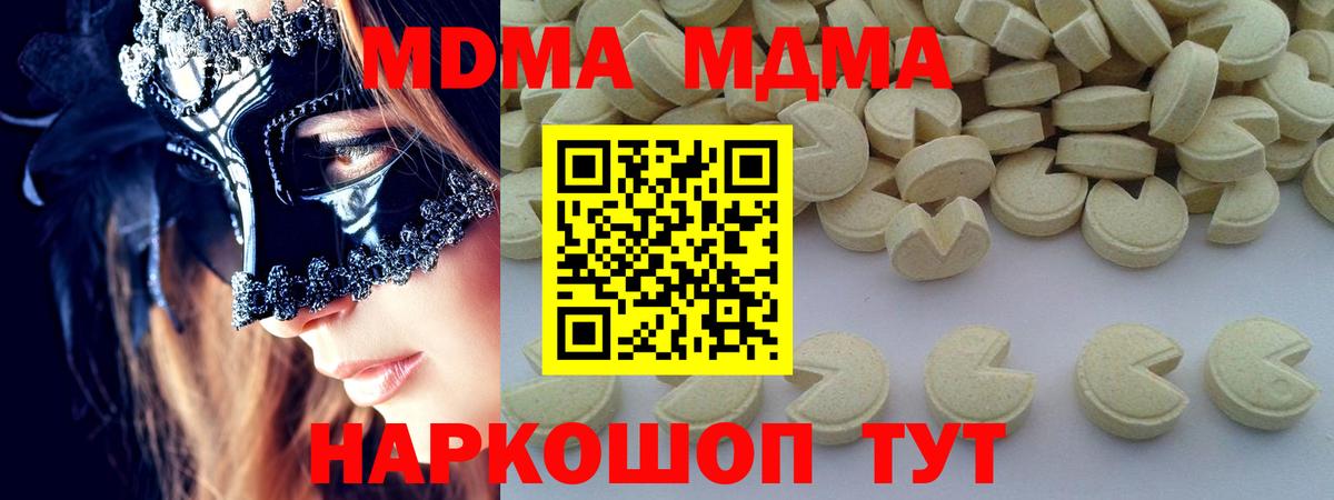 MDMA crystal  МДМА  Муравленко  MDMA кристаллы  Вход с VPN 