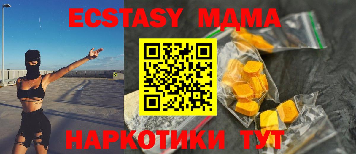 MDMA Molly Муравленко