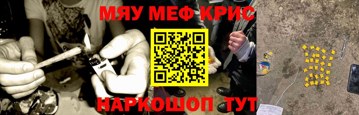 Меф мука Муравленко