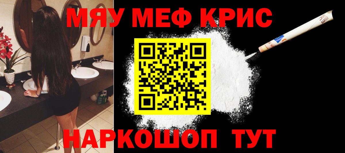 Меф mephedrone  Мефедрон VHQ  Мефедрон  Муравленко  МЕГА ссылка  Вход с VPN 