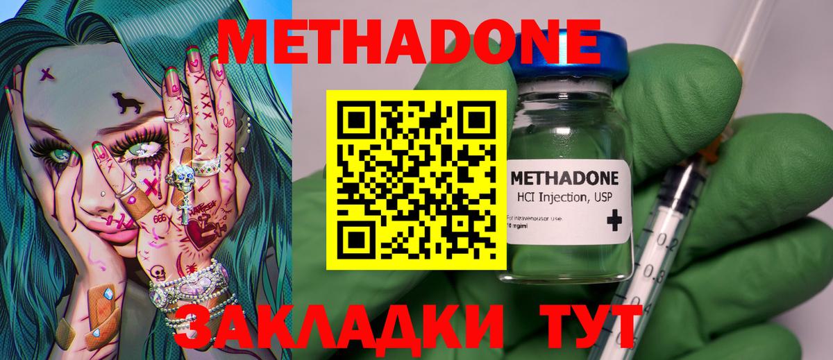 МЕТАДОН VHQ Муравленко