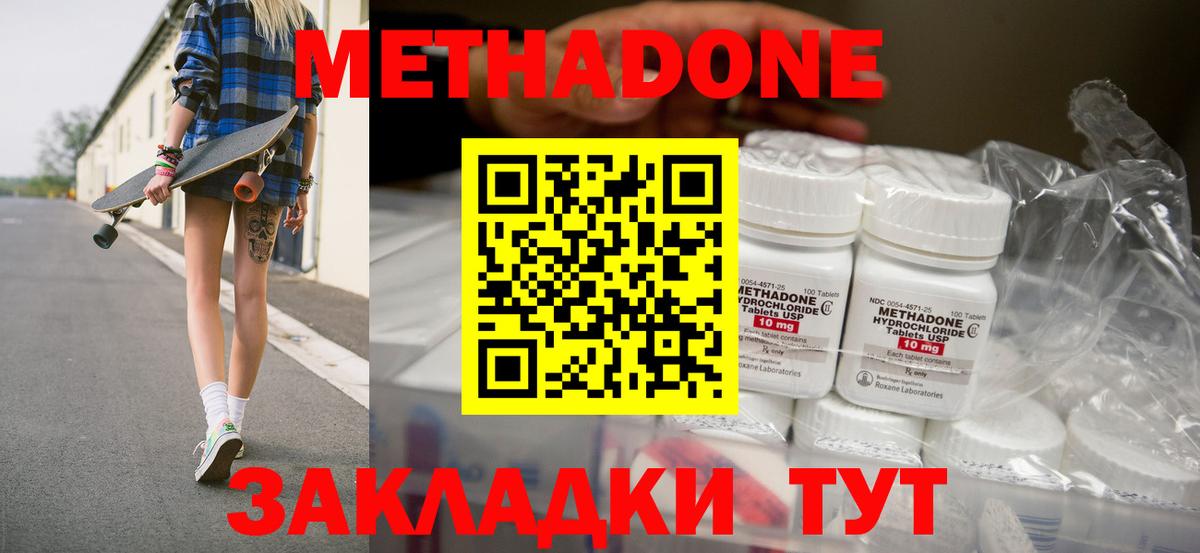 Муравленко  МЕТАДОН мёд  Вход с VPN 
