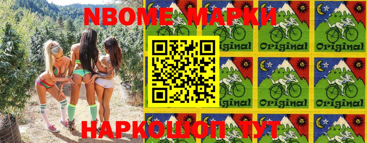 Марки N-bome 1,8мг  Вход с VPN  Марки N-bome 1,8мг  Муравленко 
