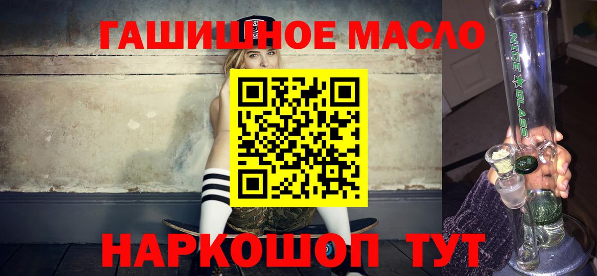 Муравленко  ТГК Wax  Вход с VPN  Дистиллят ТГК гашишное масло 