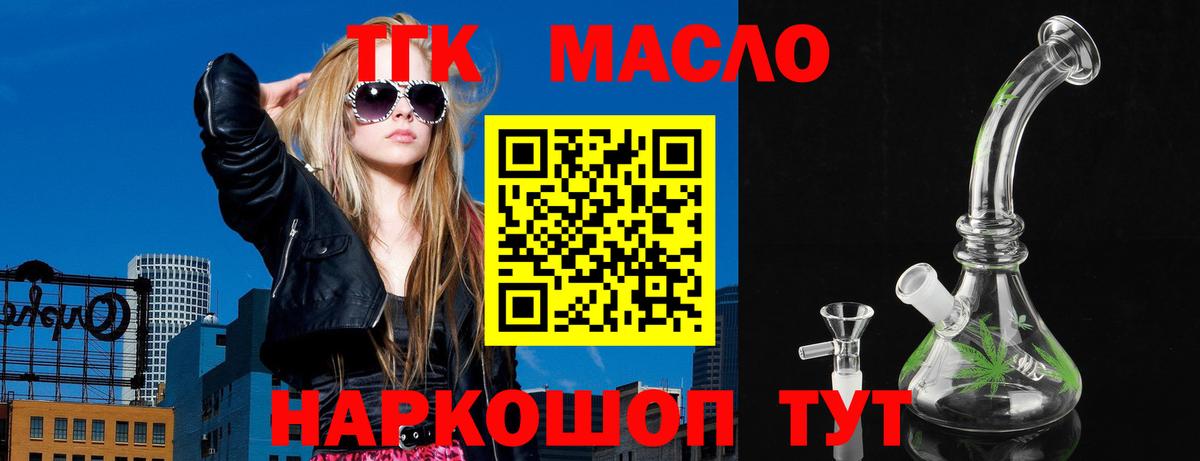 Дистиллят ТГК вейп Муравленко