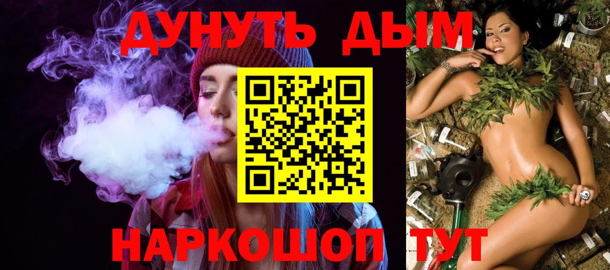 Марихуана White Widow Муравленко